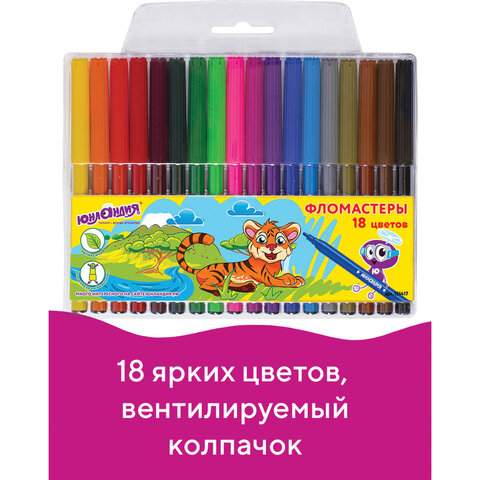 Набор фломастеров Юнландия "Уроки Рисования", арт. 151417, 18 цв х 5 упак. 600009063458 разноцветный