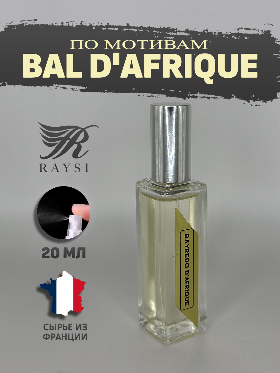 Масляные духи RAYSI по мотивам Byredo Bal D'Afrique 20 мл