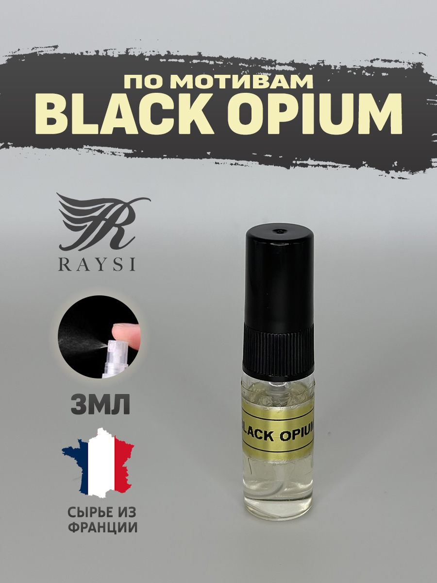 Масляные духи RAYSI по мотивам Black Opium 3 мл