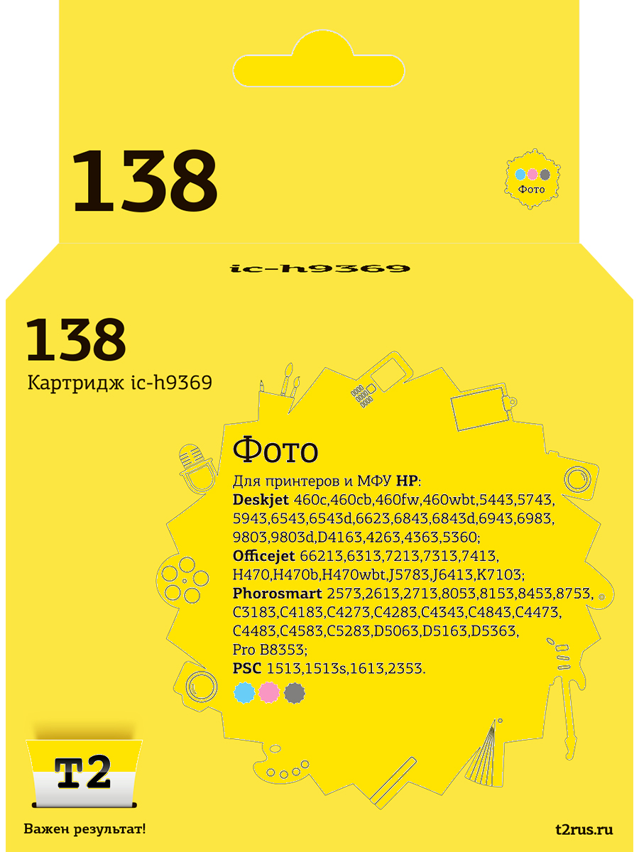 Картридж для струйного принтера T2 IC-H9369, черный, совместимый