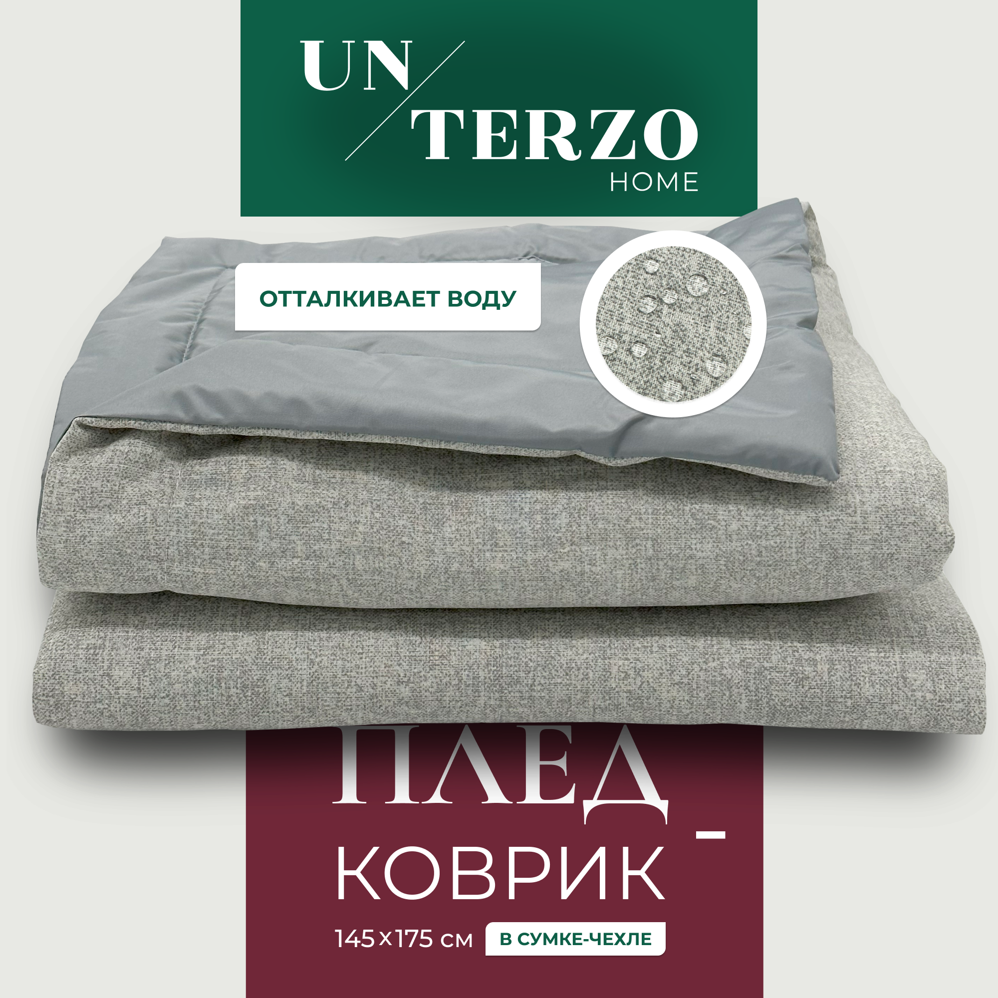 Плед двусторонний Fresca Design 145х145 см