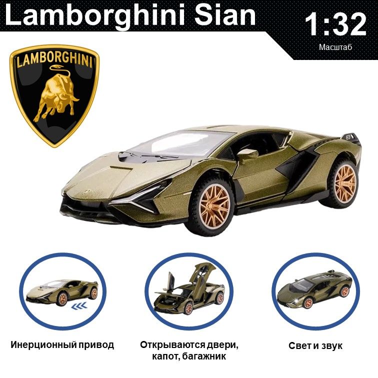 

Машинка металлическая WIZZAL инерционная коллекционная 1:32 Lamborghini Sian, Хаки, 08939