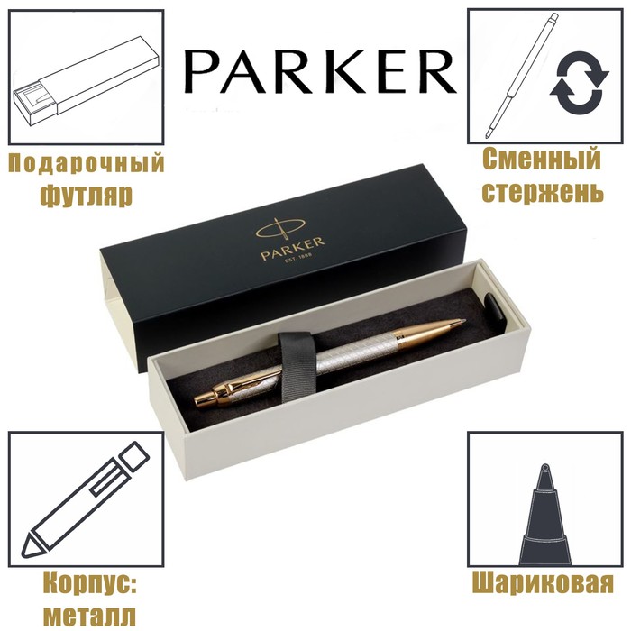 

Ручка шариковая Parker IM Premium Grey GT M, корпус из нержавеющей стали серый глянцевый/