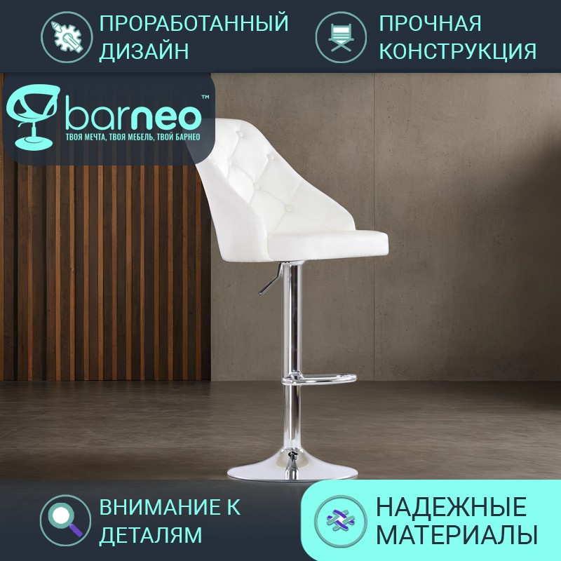 

Барный стул со спинкой BarneoPro N-94 Онлайн стул белый лофт, эко-кожа хром, Barneo N-94 Онлайн