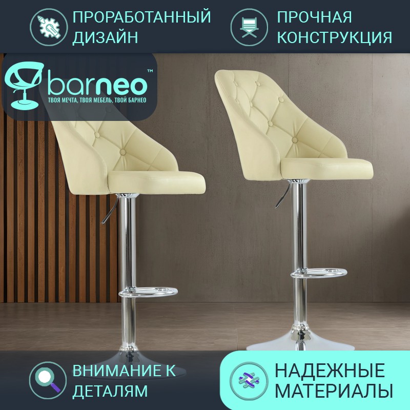 

Комплект барных стульев BarneoPro N-94 Онлайн, стул бежевый кухонный, 2 шт, эко-кожа, хром, Barneo N-94 Онлайн