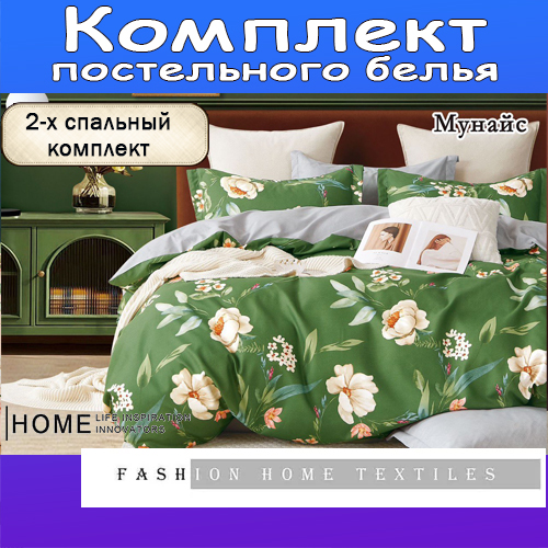 

Комплект постельного белья Alanna, Сатин люкс, 2-x спальный, наволочки 70x70, Мунайс