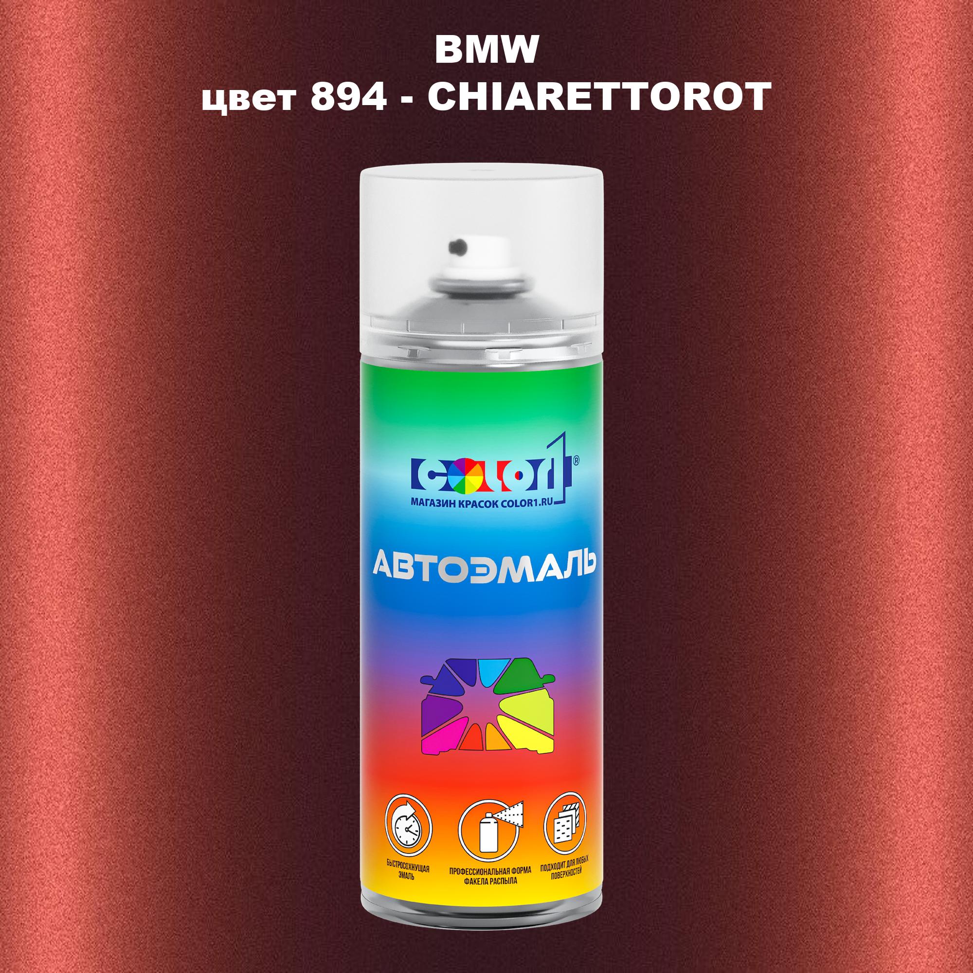 

Аэрозольная краска COLOR1 для BMW, цвет 894 - CHIARETTOROT, Прозрачный