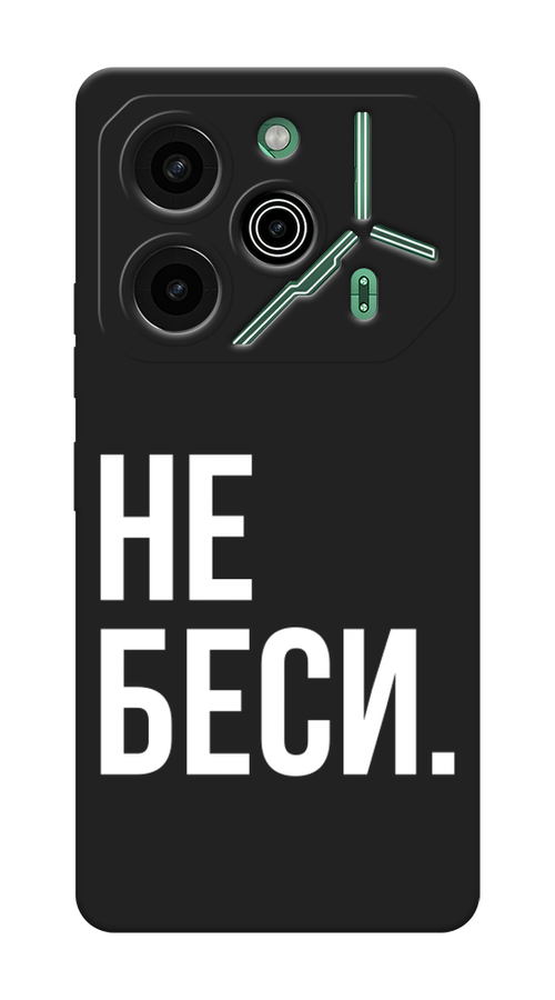 

Чехол Awog 305252-1 для Tecno Pova 6 Pro 5G "Не беси", Серый;бежевый, 305252-1