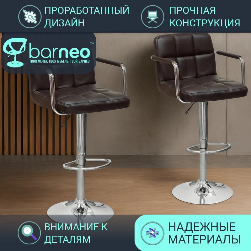 

Барные стулья BarneoPro N-69 Kruger Arm темно-коричневый экокожа хром, комплект 2шт, Barneo N-69 Kruger Arm