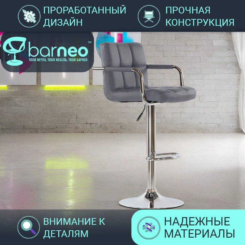 

Барный стул со спинкой BarneoPro N-69 Kruger Arm серый эко-кожа кухонный основание хром, Barneo N-69 Kruger Arm