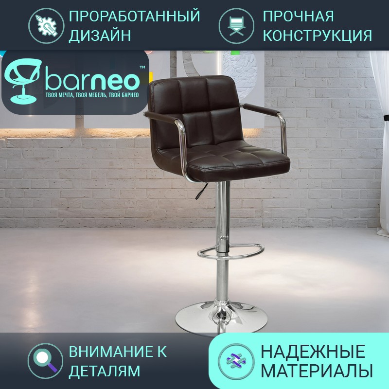 

Барный стул со спинкой BarneoPro N-69 Kruger Arm темно-коричневый эко-кожа, хром, Barneo N-69 Kruger Arm
