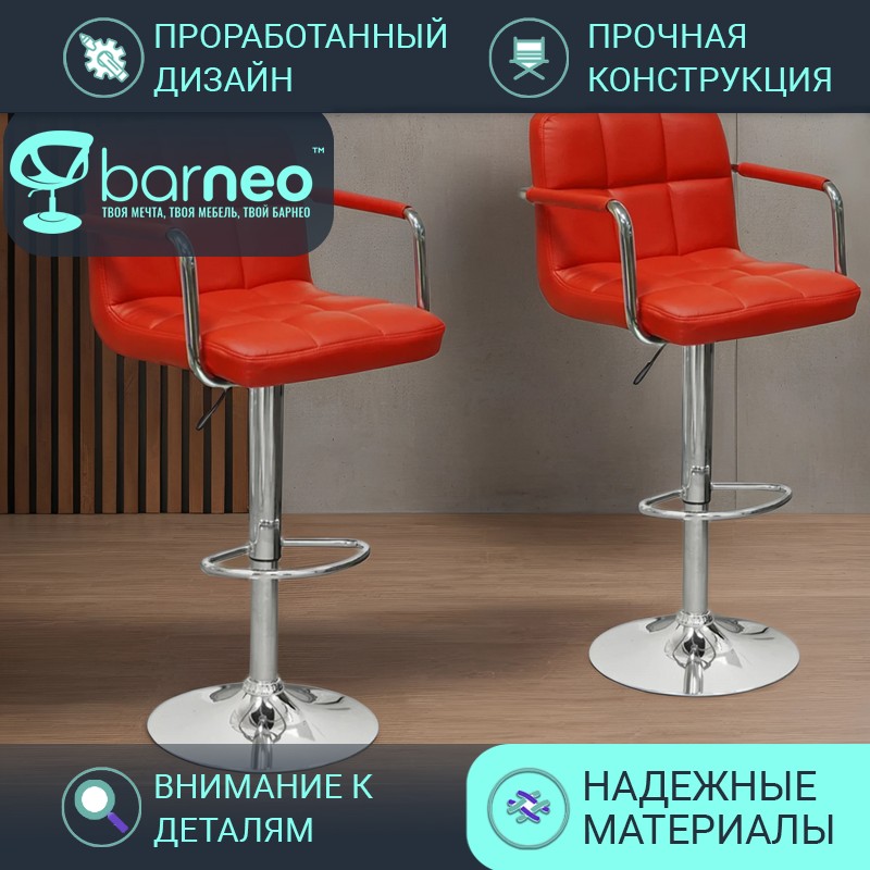 

Барные стулья BarneoPro N-69 Kruger Arm 94385V2 красный, 2 шт, Barneo N-69 Kruger Arm
