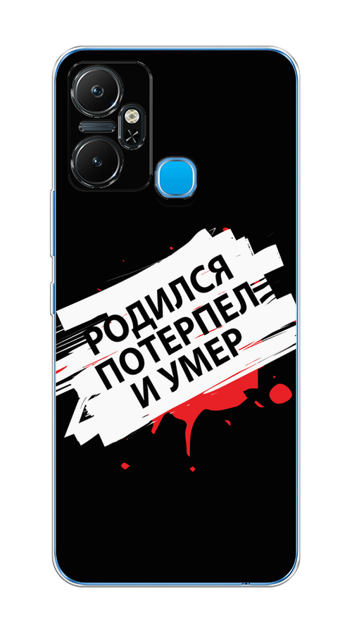 

Чехол на Infinix Smart 6 Plus "Родился потерпел и умер", Белый;красный;черный, 3102350-6