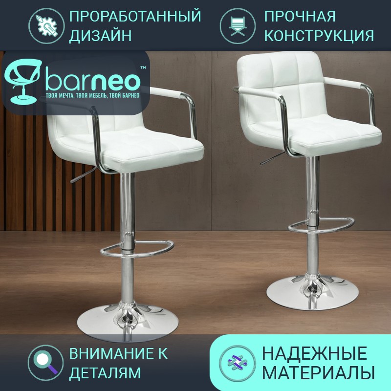 

Барные стулья BarneoPro N-69 Kruger Arm 94376V2 белый, 2 шт, Barneo N-69 Kruger Arm