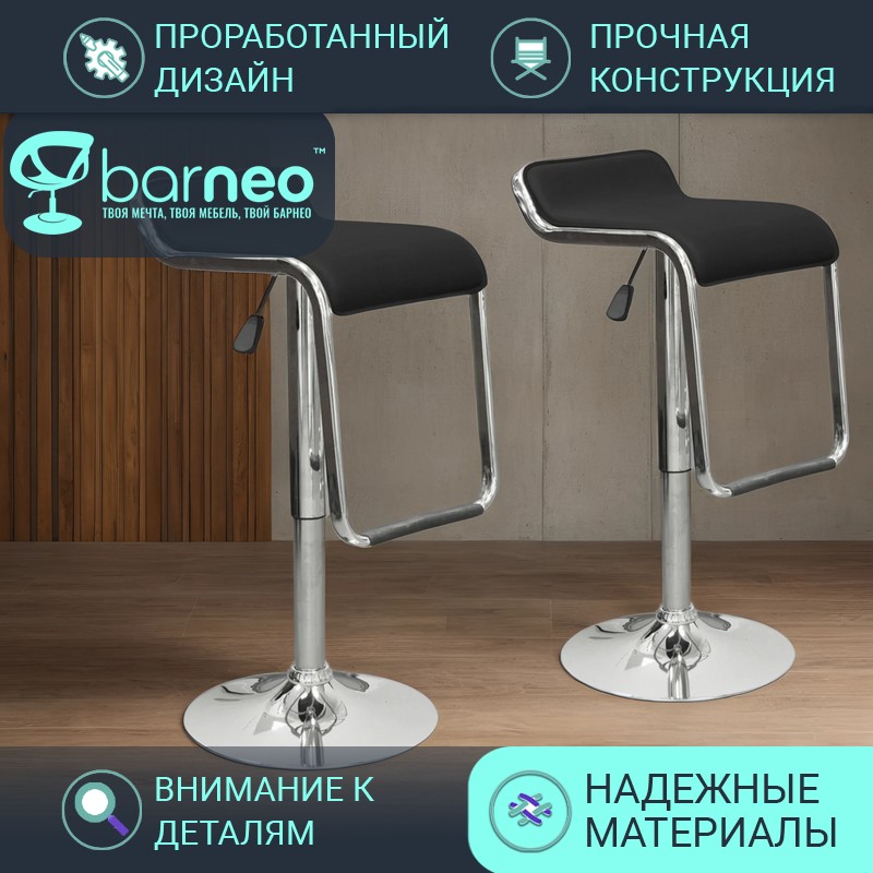 

Барные стулья Barneo N-41 Lem 94430V2 черный, 2 шт, Barneo N-41 Lem