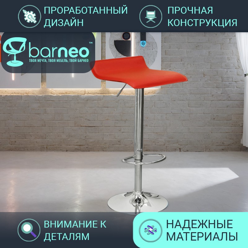 

Барный стул лофт BarneoPro N-38 Latina стул красный эко-кожа стул кухонный основание хром, Barneo N-38 Latina
