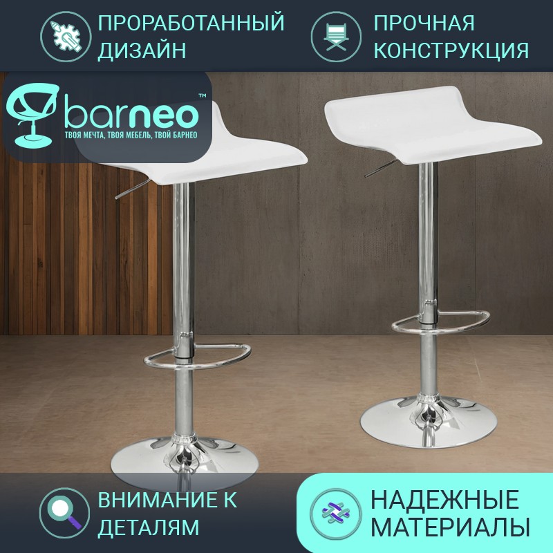 

Барные стулья Barneo N-38 Latina 94525V2 белый, 2 шт, Barneo N-38 Latina