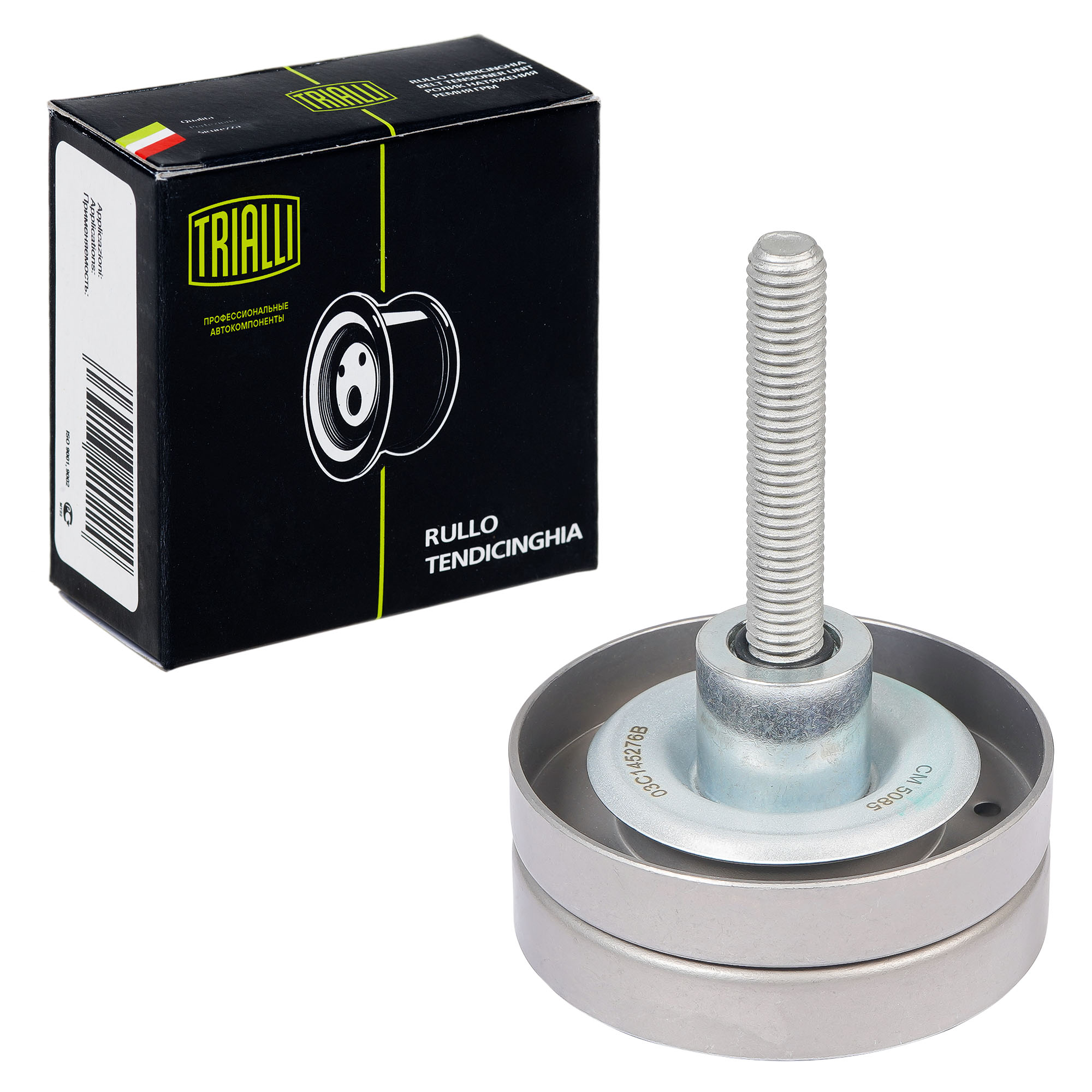 

CM 5085_ролик ГРМ! опорн. VW Golf VI /Tiguan 1.4tsi 08>