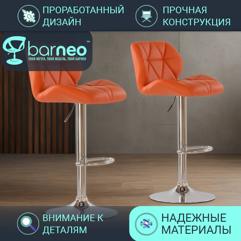 

Барные стулья BarneoPro N-85 Diamond 95340V2 оранжевый, 2 шт, Barneo N-85 Diamond