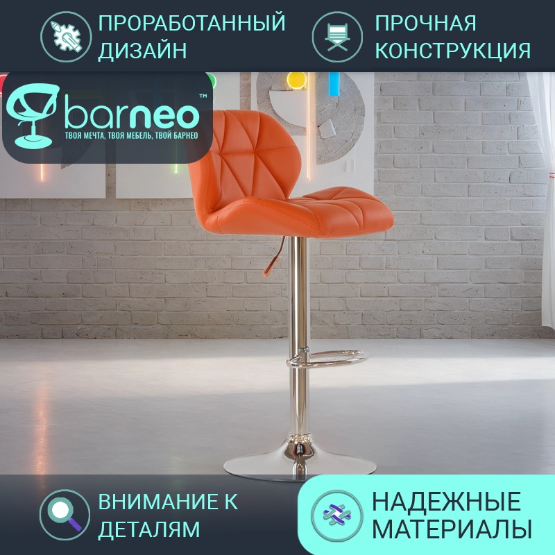 

Барный стул BarneoPro N-85 Diamond 95340V1 оранжевый, 1 шт, Barneo N-85 Diamond