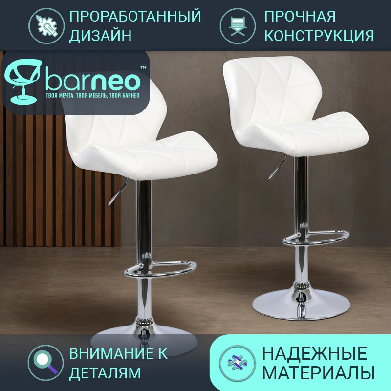 

Барные стулья BarneoPro N-85 Diamond 94969V2 белый, 2 шт, Barneo N-85 Diamond