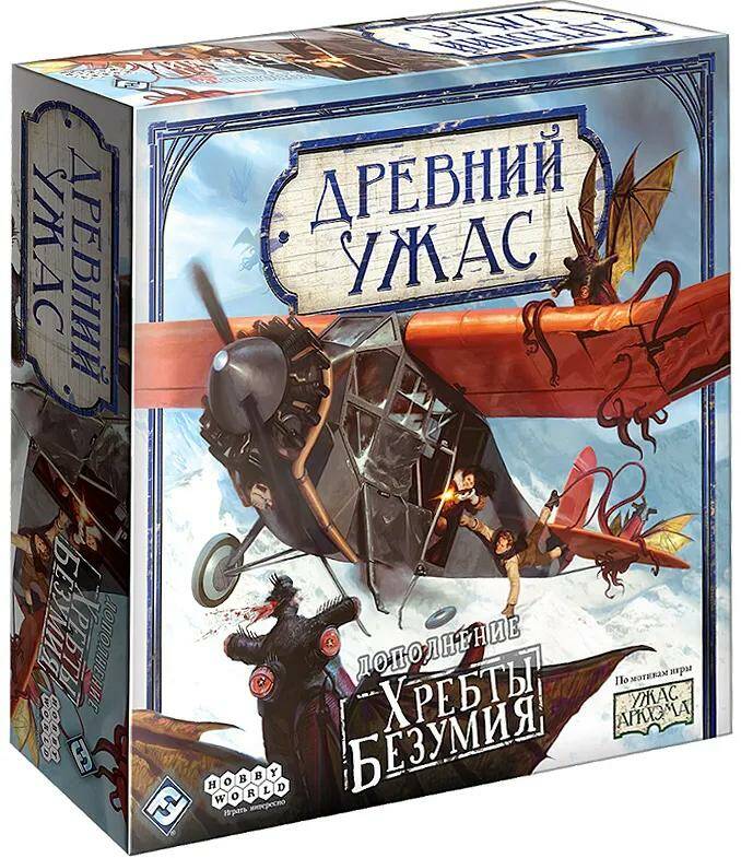 

Настольная игра: Древний ужас: Хребты Безумия, арт. 1875