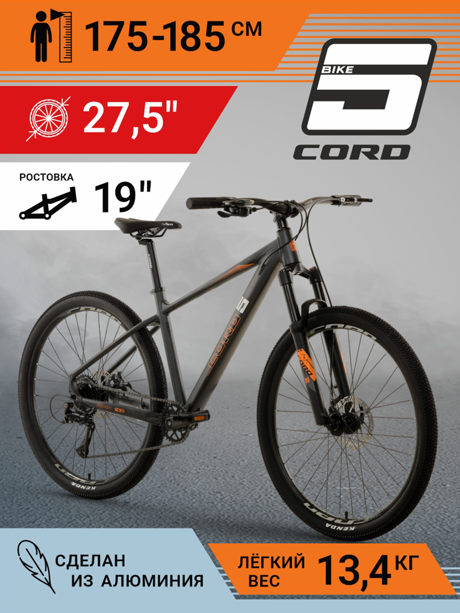 Велосипед Cord 5BIKE 27,5'' M400 2024 CRD-M5-2701-19