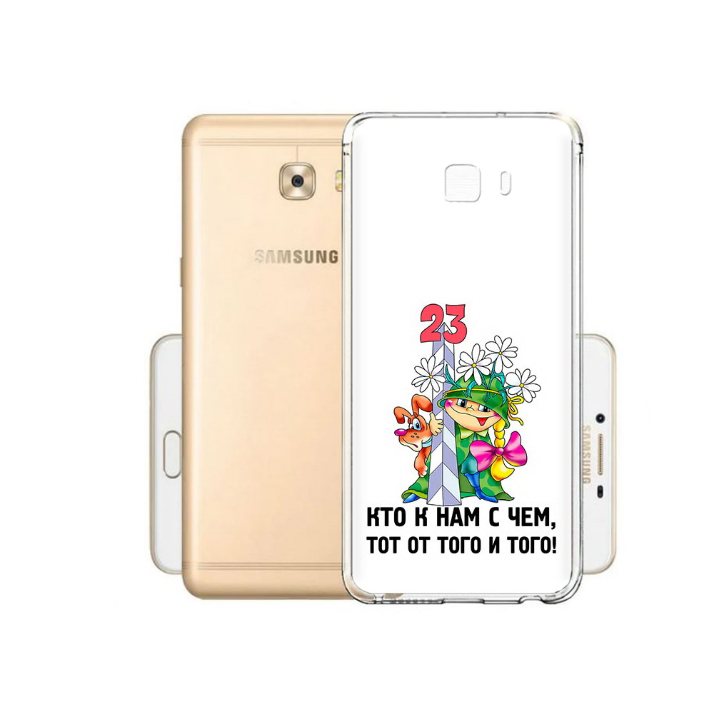 

Чехол MyPads Tocco для Samsung Galaxy C9 Pro 23 февраля мальчик с надписью, Прозрачный, Tocco