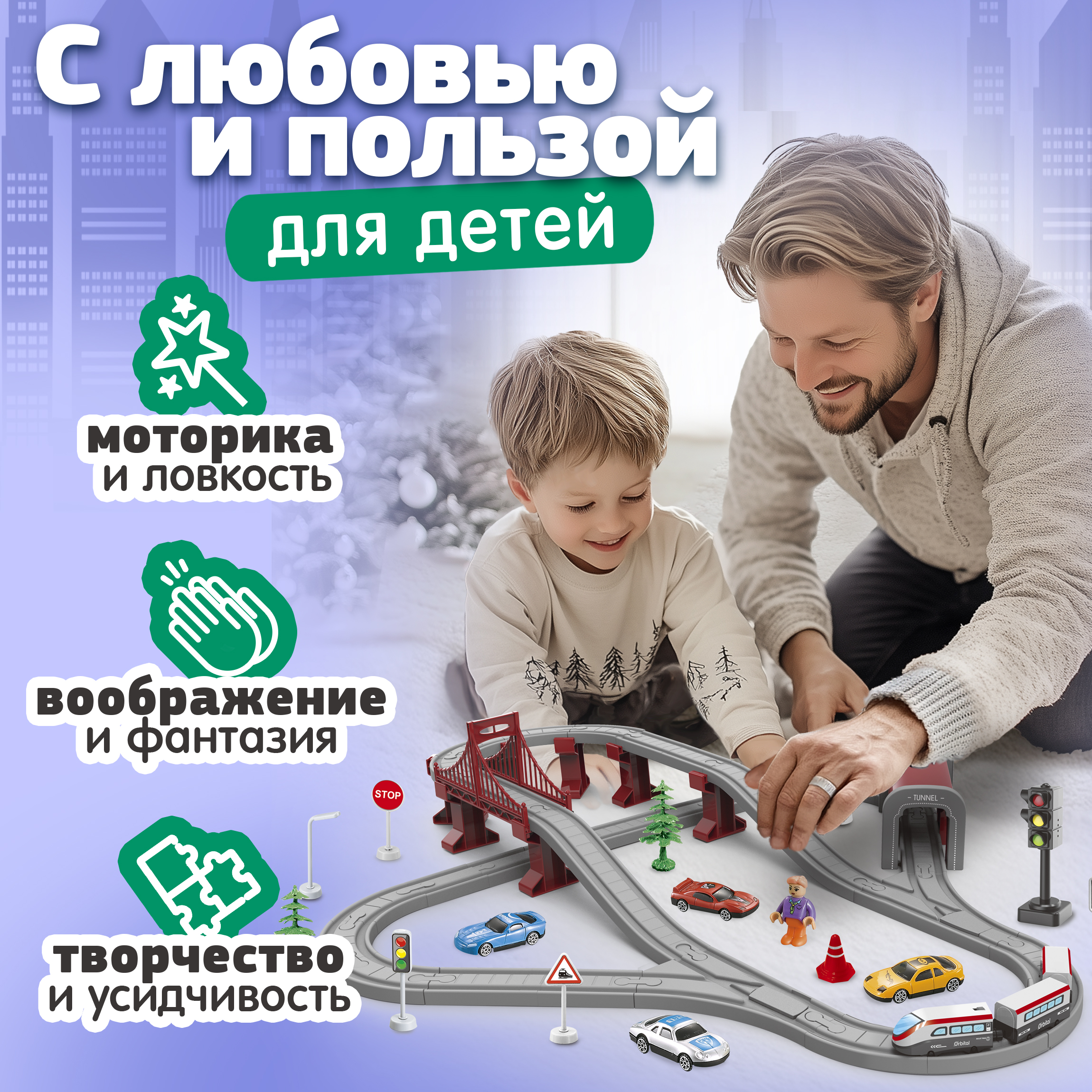 Электропоезд 1TOY InterCity Megapolis Экспресс 2 вагона красный 1toy