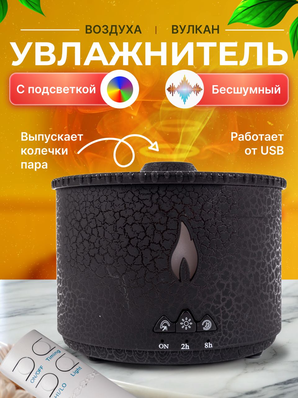 

Воздухоувлажнитель Вулкан Круглый черный, T-334