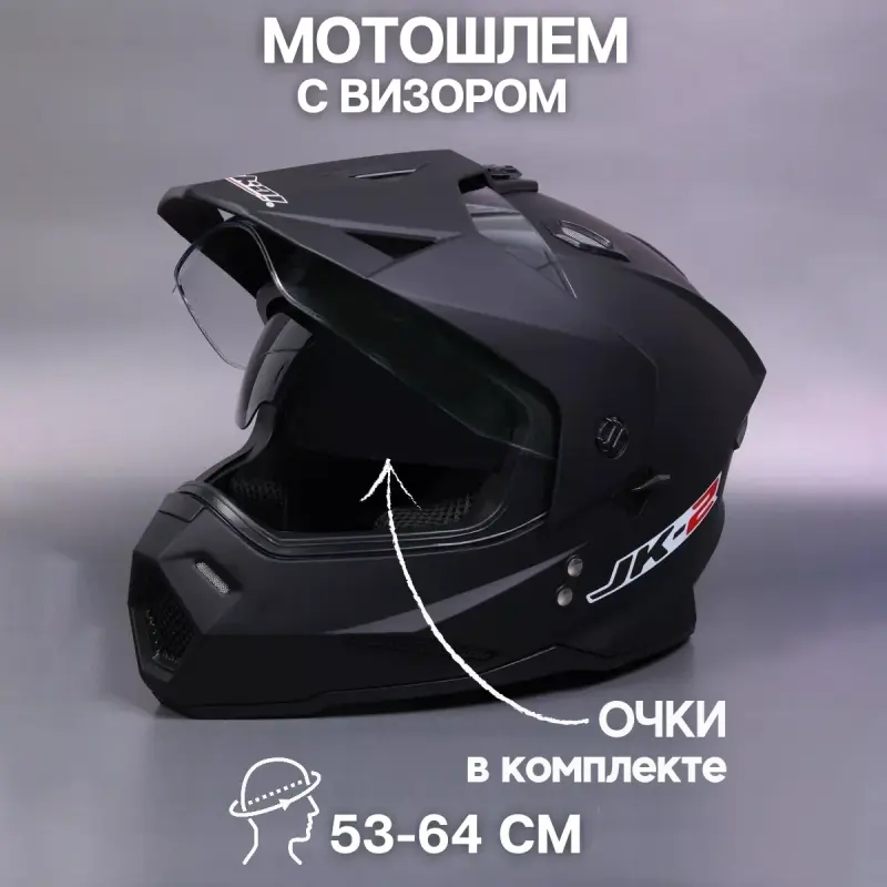 

Мотошлем кроссовый ПОВЕТРУ Jiekai 802 Черный матовый XXL, 802