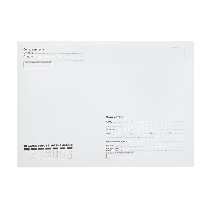 

Конверт почтовый С5 162х229 мм, поле Кому-куда, без окна, силиконовая лента, 80 г/м, 10, Белый