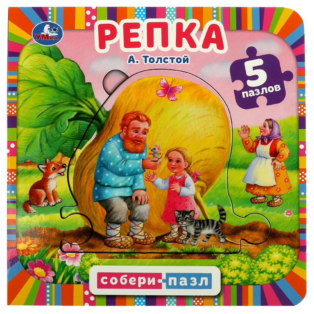 Книга с 5 пазлами Репка, А.Толстой Умка 978-5-506-08342-9