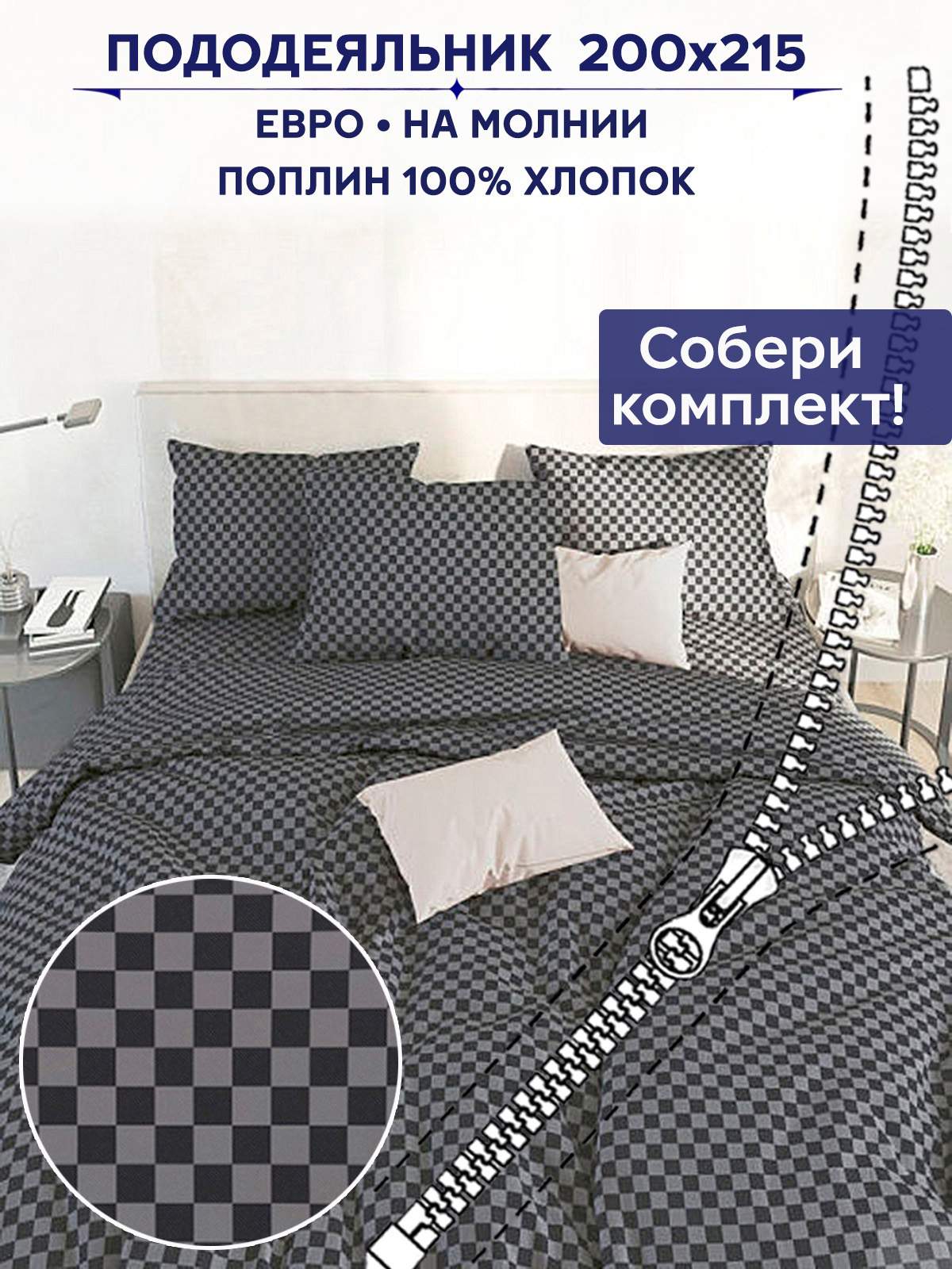 

Пододеяльник Anna Maria "Роджер" евро 200х215 см, Серый
