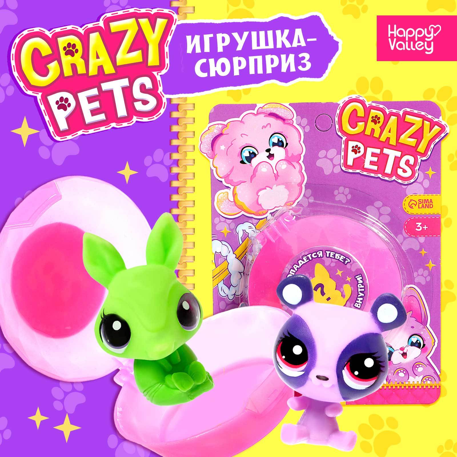 

Фигурка Happy Valley Игрушка-сюрприз 39 см, Игрушка-сюрприз