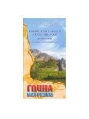 Брошюра по применению крымской бело-голубой глины 139₽