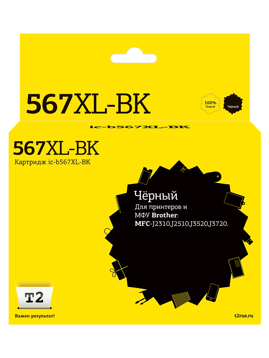 Струйный картридж T2 IC-B567XL-BK (LC-567XL-BK/LC567XL/LC567) для Brother, черный