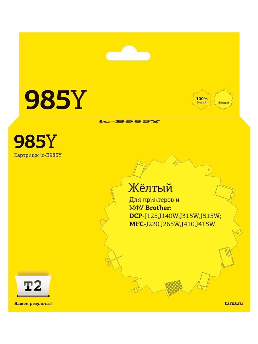 Струйный картридж T2 IC-B985Y (LC-985Y/LC985BK/LC985/985) для принтеров Brother, желтый