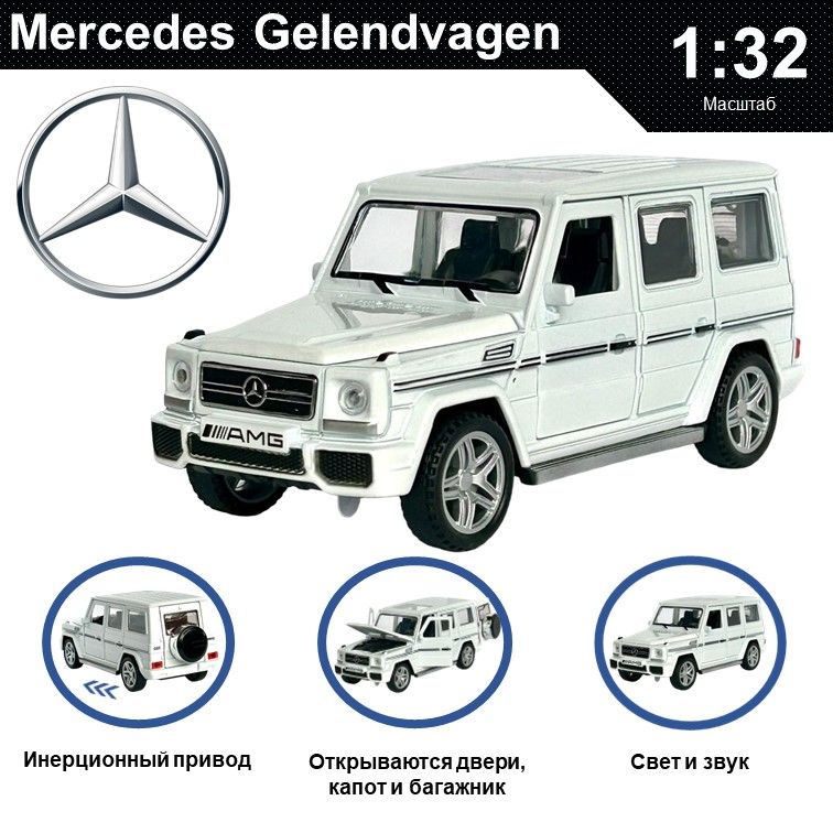 

Машинка металлическая WIZZAL инерционная коллекционная модель 1:32 Mercedes-Benz Гелик G65, Белый, 08772