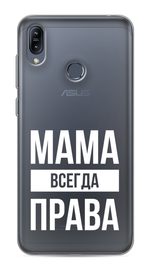 

Чехол Awog на Asus Zenfone Max M2 ZB633KL "Мама права", Серый;прозрачный;белый, 43750-6