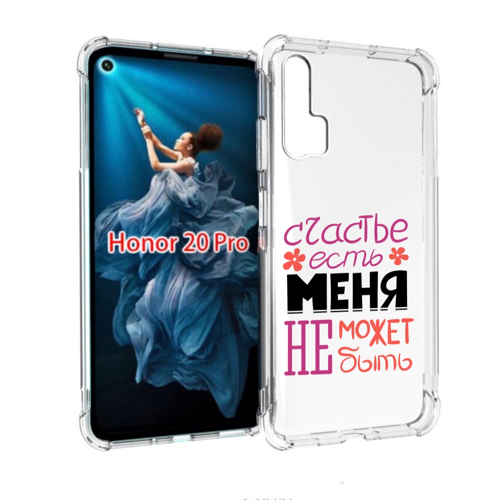 

Чехол бампер MyPads счастье-есть-меня-не-может-быть женский для, Прозрачный, Tocco