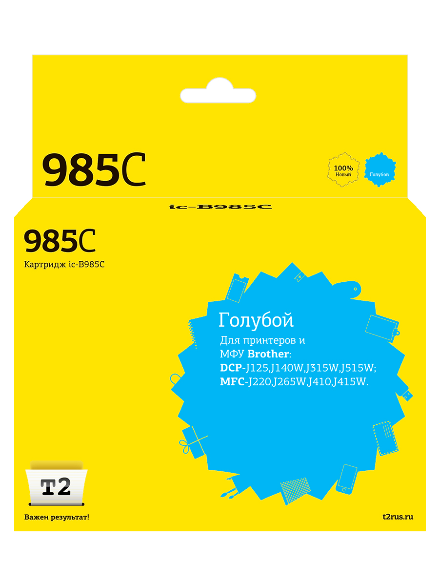 Струйный картридж T2 IC-B985C (LC-985C/LC985BK/LC985/985) для принтеров Brother, голубой