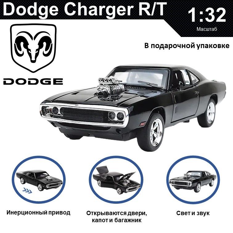 

Машинка металлическая WIZZAL инерционная коллекционная модель 1:32 Dodge Charger R/T, Черный, 08768