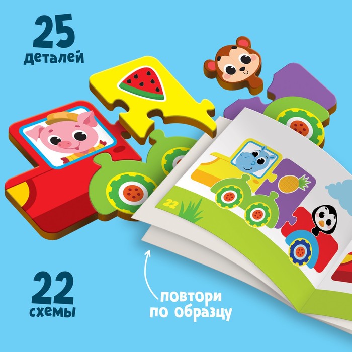 

Настольная игра «Повтори по образцу вместе со зверятами»