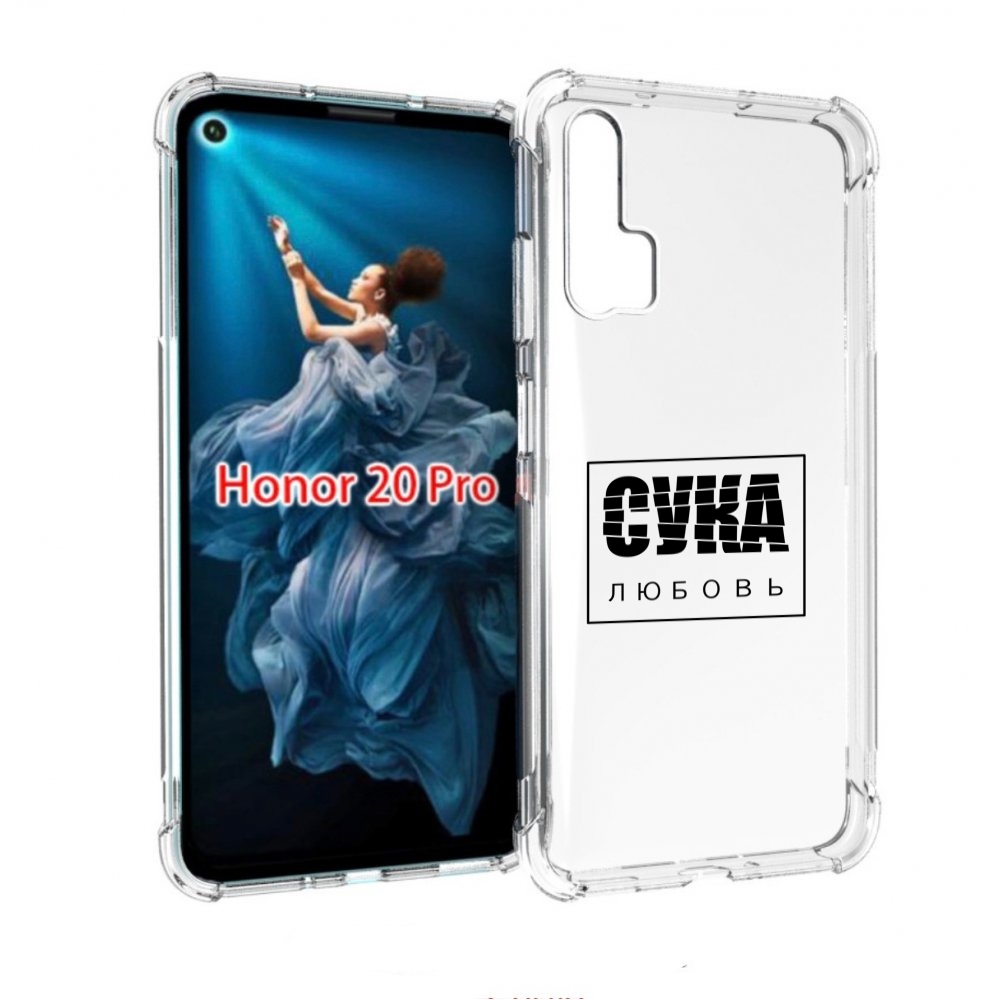 

Чехол бампер MyPads су-любовь для Honor 20 Pro противоударный, Прозрачный, Tocco