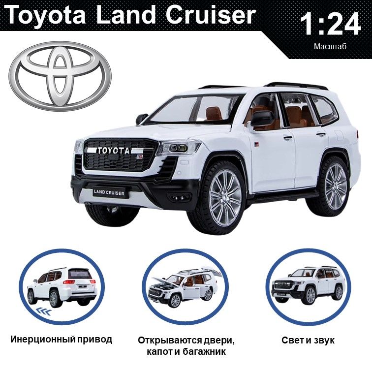 

Машинка металлическая WIZZAL инерционная 1:24 Toyota Land Cruiser 300 GR, Белый, 08688
