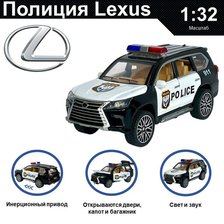 Машинка металлическая WIZZAL инерционная коллекционная модель 1:32 Lexus LX 570