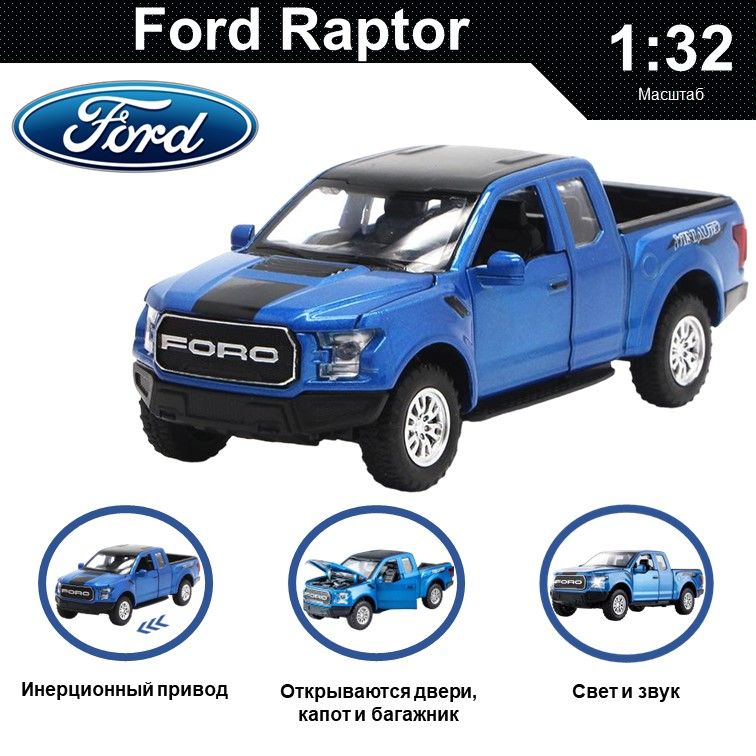 

Машинка металлическая WIZZAL инерционная коллекционная модель 1:32 Ford Raptor, Синий, 08683
