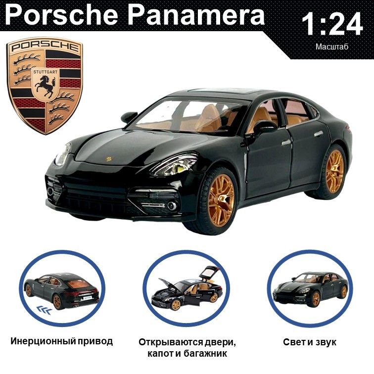 

Машинка металлическая WIZZAL инерционная коллекционная модель 1:24 Porsche Panamera, Черный, 08676