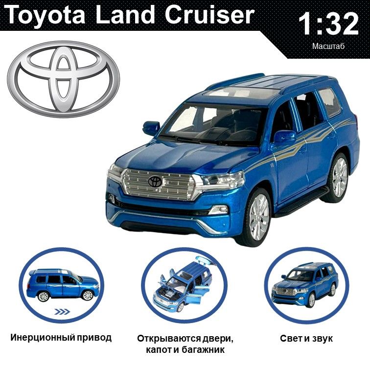 

Машинка металлическая WIZZAL инерционная 1:32 Toyota Land Cruiser 300 V8, Синий, 08673